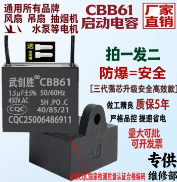 Original Genuine CBB61 Capacitor Dedicated for Ceiling Fans 1.5/2.5/3/4/8UF Range Hood Start Capacitor