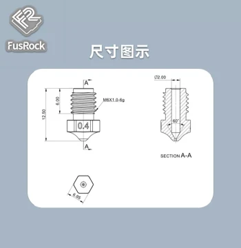 HU Nozzle - High-Hardness Wear-Resistant Hardened Steel Extruder Head for Fiber-Reinforced Filaments