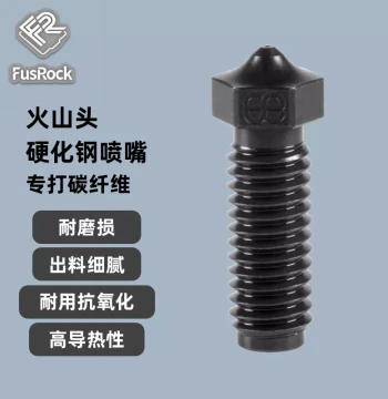 Phaetus Volcano Nozzle 3D Printing Accessories High Hardness Wear-Resistant Hardened Steel Nozzle Extruder Head 1.75