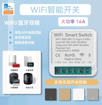 eWeLink WiFi Smart Switch On/Off Timer Module Mobile Remote Controller for Study Room Light Socket