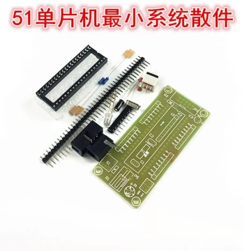 51 MCU Minimal System Board Discrete Parts 51 Core Board Kit 51 MCU Development Board Learning Board Kit