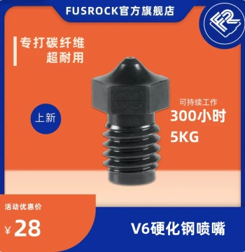 Phaetus Nozzle, High Hardness and Wear-Resistant Hardened Steel Nozzle, Extruder Head Compatible with Fiber-Reinforced Filaments