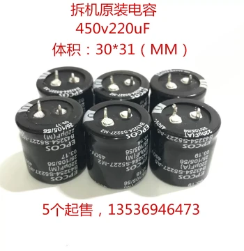 EPCOS Germany Epcos 450V 220uF Bull-Foot High-Voltage Filter Electrolytic Capacitor 220uF 450V