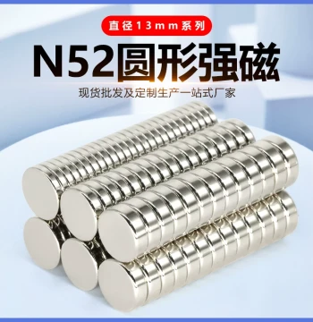 N52 Powerful Magnet, Diameter 13mm Round Rare Earth Permanent Magnet, High-Strength Neodymium Iron Boron Strong Magnet Stone