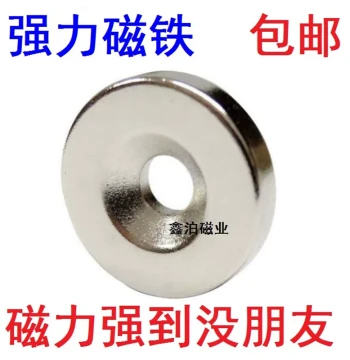 N52 High-Strength Neodymium Magnet, Round with Hole, 40x5mm, 6mm/8mm Thickness, NdFeB Super Strong Magnetic Disc