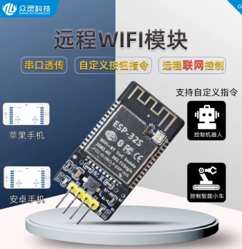 Zhongling Remote WiFi Module TTL Serial Command Transparent Transmission ESP32-CAM Supports Remote Control