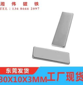 Rectangular NdFeB Strong Magnet 30*10*3 Magnet with Countersunk Hole for DIY Models