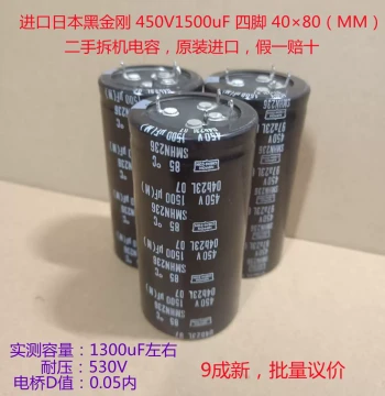Imported Capacitor, Black Diamond Capacitor 450V 1500uF, Four-Pin for Inverter and Brush Cutter, High-Voltage Capacitor
