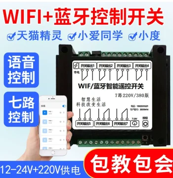 WiFi Mobile Remote Control Switch with Timer, Jog, and Cycle Functions - Tuya Smart Module Relay with Bluetooth
