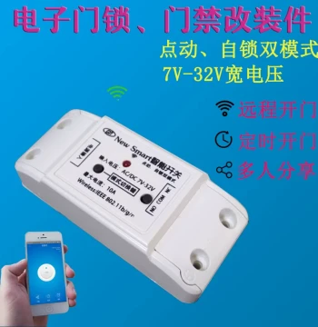 eWeLink Smartphone Remote WiFi Control Relay Module, Normally Open/Normally Closed, Access Control, 12V APP Switch