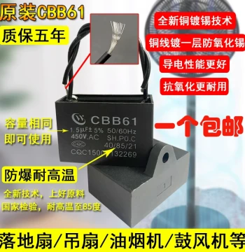 CBB61 Fan Start Capacitor 1.2/1.5/1.8/2/2.5/3/3.5UF Universal for Floor Fans and Ceiling Fans 450V