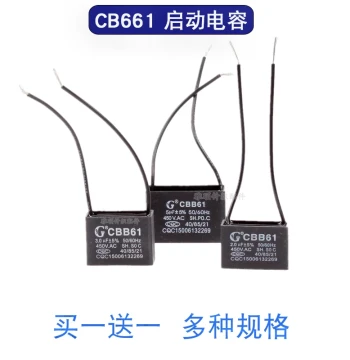 CBB61 Electric Fan Start Capacitor Universal 1UF Ceiling Fan Table Fan 450V Starting Motor Engine Round Machine Parts
