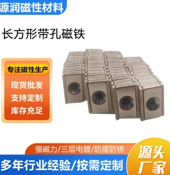 Custom Rectangular Magnet with Hole, Neodymium Iron Boron Strong Magnet with Countersunk Hole, Customizable Sizes