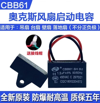 CBB61 AUX Fan Start Capacitor 1.5uF for Floor Standing Ceiling Desk Wall Fans Range Hood 450V Universal