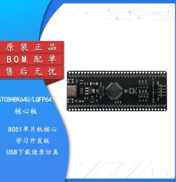 Original STC8H8K64U Core Board 8051 MCU Core Learning Development Board with USB Download, Burning, and Emulation