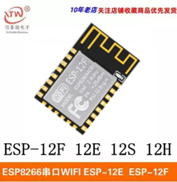 ESP8266 Serial WIFI Module Remote Wireless Control ESP-12E ESP-12F ESP12S ESP12H