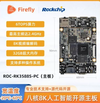 Rockchip RK3588S Open Source Motherboard Custom Fully Domestic Kylin System Embedded Low-Power Development Board