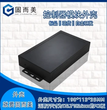 Standard Product Enclosure Switch In Stock Gateway Enclosure Controller Module Protective Case Wireless WiFi Router New Product