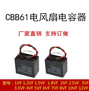CBB61 Start Capacitor for Ceiling Fans, Range Hood Motors, Air Conditioners 450V 1.2/1.5/1.8/2/3/4UF