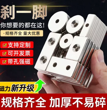 Strong Magnet Round with Hole Square Countersunk Hole High-Strength Neodymium Iron Boron Strong Magnetic Buckle Magnetic Steel Lodestone Patch
