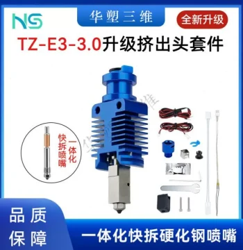 Huasu TZ E3 3.0 Hotend VORON Upgrade Extruder Kit All-Metal Integrated Throat Hardened Steel Nozzle