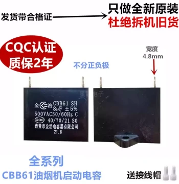 CBB61 8uF 500V Integrated Stove Range Hood Fan Rocking Car Start Capacitor 4UF 5UF Jinhao