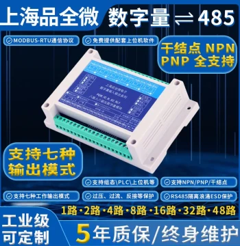 Isolated RS485 Digital Input IO Relay Output Expansion Module PLC Control Board Modbus Digital Quantity