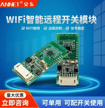 Single-Channel WiFi Bluetooth Smart Remote Switch Module EWeLink APP Wireless Control for Motor Locks Elevators Access Control