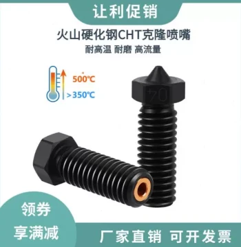 E3D V6 Clone CHT Tri-flow Nozzle, Hardened Steel Super-Hard Extruder Tip, High Flow, Wear & Heat Resistant