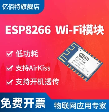 Ebyte ESP8266 Serial to WiFi Module IoT 2.4G Wireless Communication Module Industrial Low Power