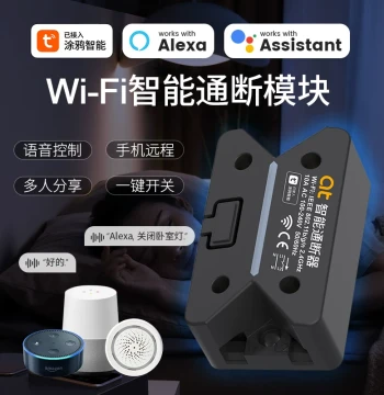 Tuya WiFi On/Off Controller for Lighting, Smart Remote Control Switch, Wireless Remote Module Compatible with Mi Home APP