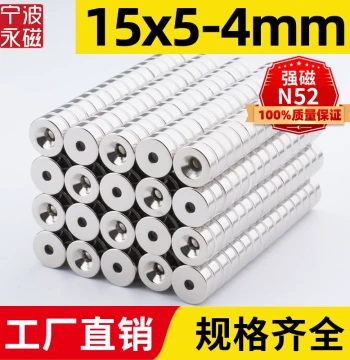 Ningbo Permanent Magnet 15x5-4mm Hole Strong Round Rare Earth Magnet, High-Strength Neodymium N52