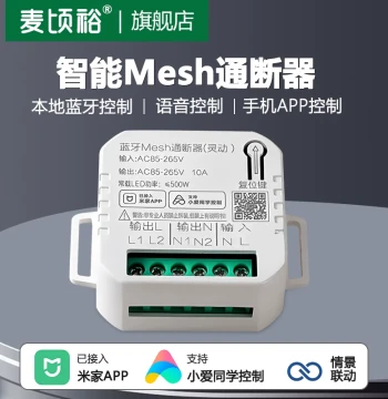 Compatible with Xiaomi 10A Bluetooth Mesh On/Off Controller Low Voltage 12V DC Dry Contact Supports Xiao Ai Voice Control WiFi Voice Module Bluetooth Mesh Smart Controller Integrated with Mi Home Light Strip