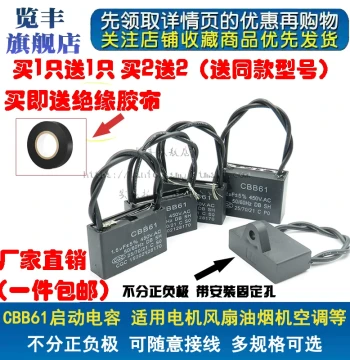 CBB61 Ceiling Fan Start Capacitor 0.8/1.2/1.5/1.8/3/4/5/6/7UF/450V for Range Hoods