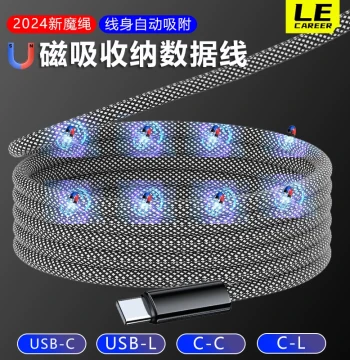 N52 Strong Magnetic Data Cable Storage Thickened New Auto-Adsorbing Foldable Type-C Fast Charging PD60W Magic Rope One-to-Two for Apple 6-15 Huawei Xiaomi Car Magnet Sticker Cable