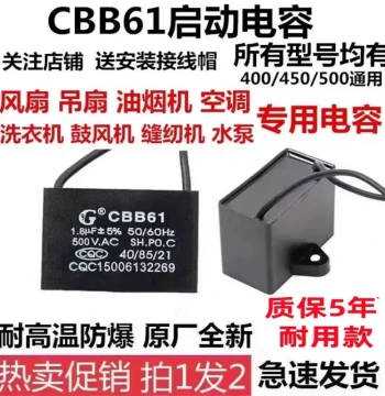 CBB61 Fan Start Capacitor Original Genuine for Ceiling Fans and Range Hoods 1.2/1.5/2.5/4/8UF 450V