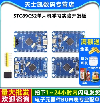 STC89C52 Microcontroller Learning Experimental Development Board, 51 Microcontroller Minimal System Board, STC12C5A60S2