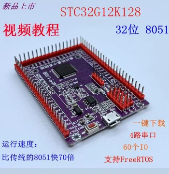 STC32G12K128 Development Board STC 32-bit Minimum System Microcontroller Learning Experiment Core Board LQFP64