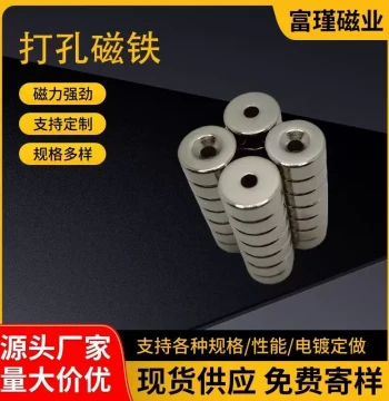 Drilled Ring Strong Magnet, Single/Double Hole NdFeB Super Strong Magnet, Rectangular Countersunk Screw Hole Magnet