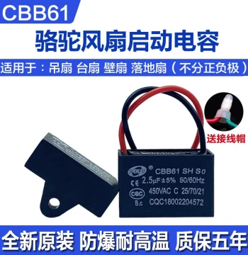 CBB61 Camel Electric Fan Start Capacitor 1.5UF Universal Capacitor 450V for Floor, Ceiling, Desk, and Wall Fans