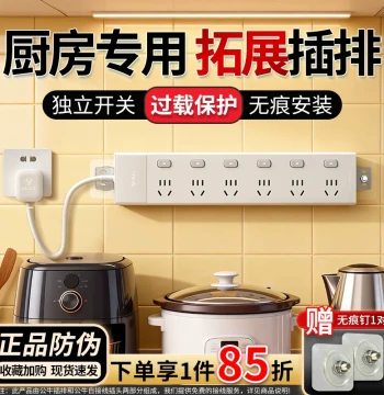 Power Strip Split-control Independent Switch Short Cable Wall-fixed
