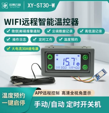 Temperature Controller WiFi High-Precision Cooling Heating APP ST30