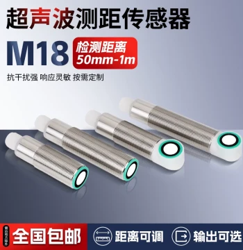 Ultrasonic Sensor Liquid Level Distance Measurement Position Probe Analog Current Switch Quantity NPN/PNP Distance 1 Meter