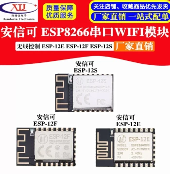 Anxinke ESP8266 Serial WiFi Module Wireless Control ESP-12E ESP-12F ESP-12S