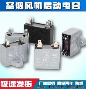 Air Conditioner Outdoor Fan Start Capacitor CBB61 Fan Capacitor 1.5/2.5/3/4UF 450V Dual Tab Universal