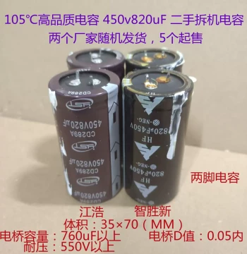 450V 820uF 105°C Jianghao Zhisheng Full Capacity High-Voltage Electrolytic Capacitor Replaces 500V1000uF