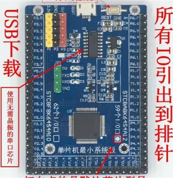 STC8H8K64U System Board STC8A8K64D4 Microcontroller Development Board Programming Board C51 Learning Board