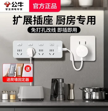 Extension Power Strip Wall-Mounted Multi-Function