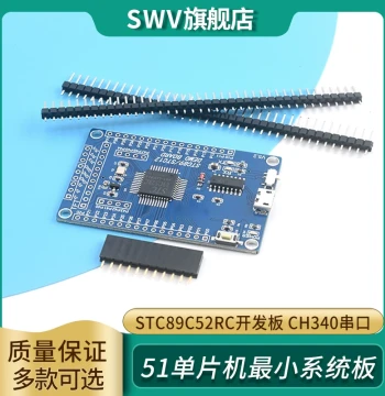 STC89C52RC Development Board 51 MCU Minimum System Board CH340 Serial Download 51 Core Board