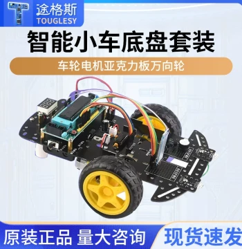 51 Microcontroller Smart Car DIY Kit Chassis Frame Line Tracking Obstacle Avoidance Smart Robot Development Board Accessories